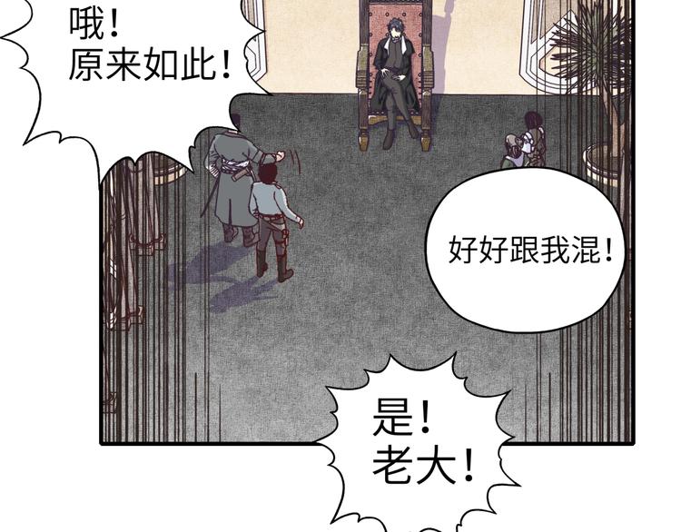 你再動我一下試試！ - 第22話 生命值歸零(2/3) - 2