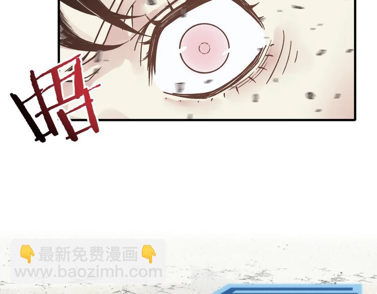 你再動我一下試試！ - 第22話 生命值歸零(2/3) - 5