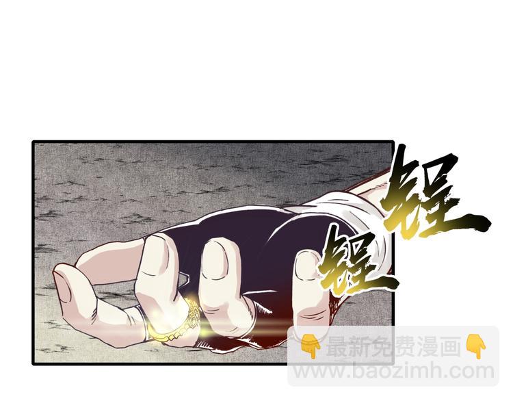 你再動我一下試試！ - 第22話 生命值歸零(2/3) - 1