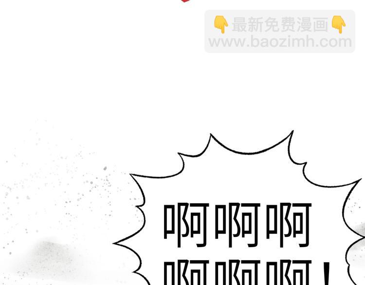 你再動我一下試試！ - 第22話 生命值歸零(2/3) - 4