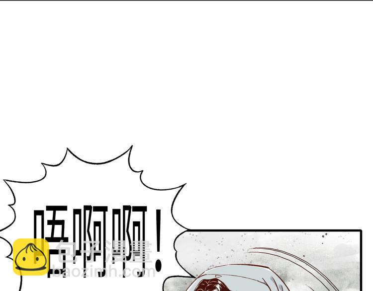 你再動我一下試試！ - 第22話 生命值歸零(2/3) - 6