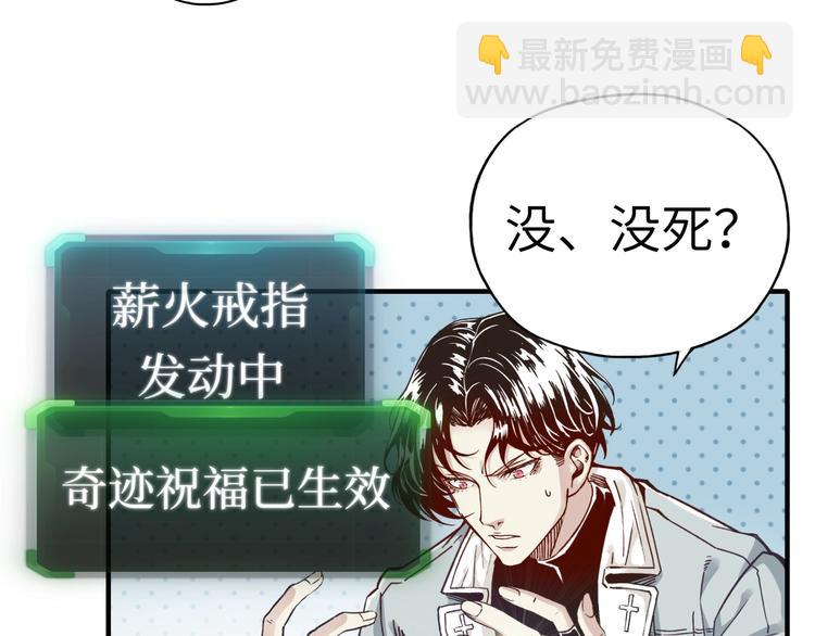 你再動我一下試試！ - 第22話 生命值歸零(2/3) - 2