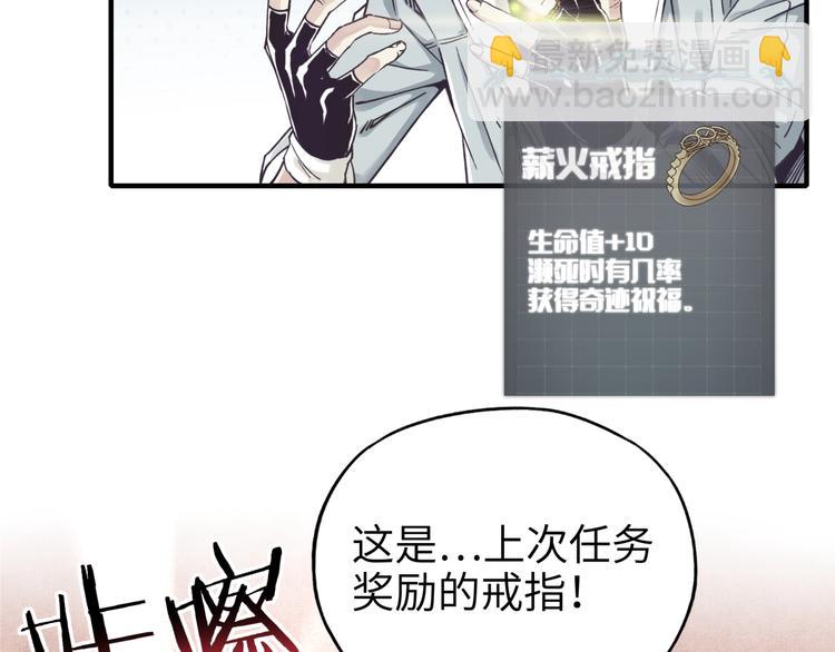 你再動我一下試試！ - 第22話 生命值歸零(2/3) - 3