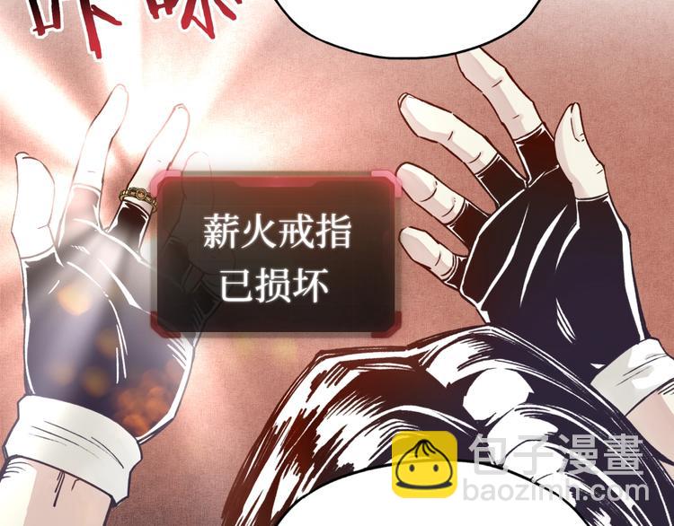 你再動我一下試試！ - 第22話 生命值歸零(2/3) - 4