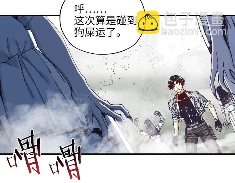 你再動我一下試試！ - 第22話 生命值歸零(2/3) - 6