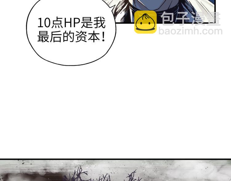 你再動我一下試試！ - 第22話 生命值歸零(2/3) - 8