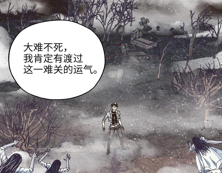 你再動我一下試試！ - 第22話 生命值歸零(2/3) - 1