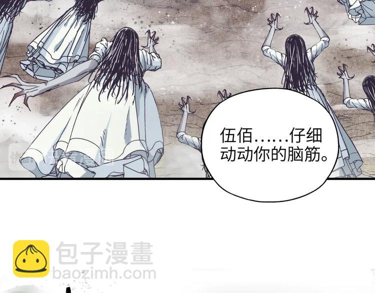 你再動我一下試試！ - 第22話 生命值歸零(2/3) - 2