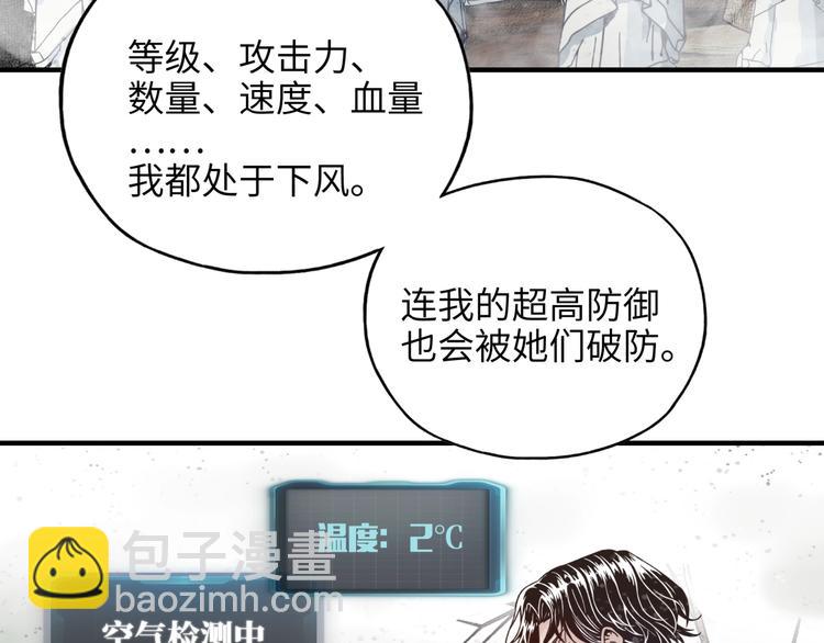 你再動我一下試試！ - 第22話 生命值歸零(2/3) - 4