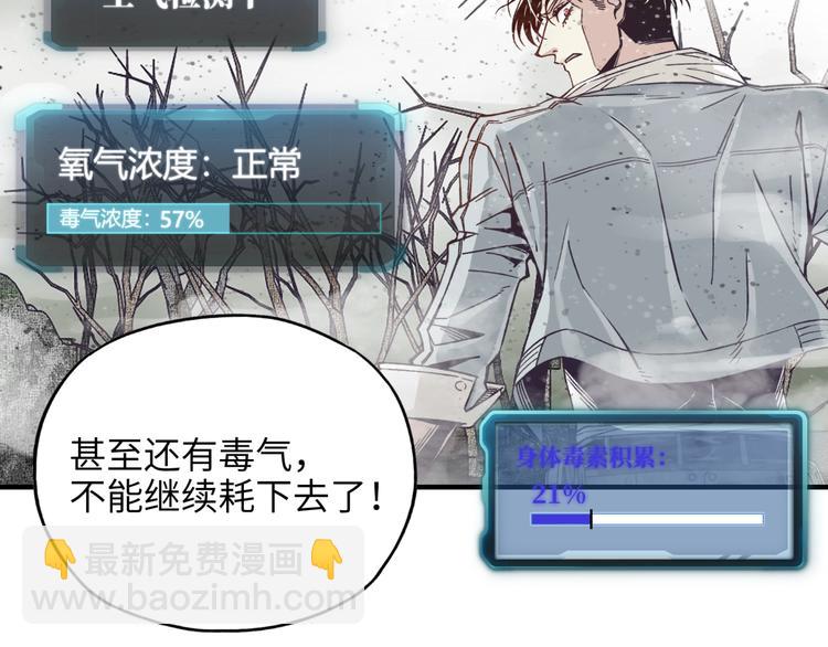 你再動我一下試試！ - 第22話 生命值歸零(2/3) - 5