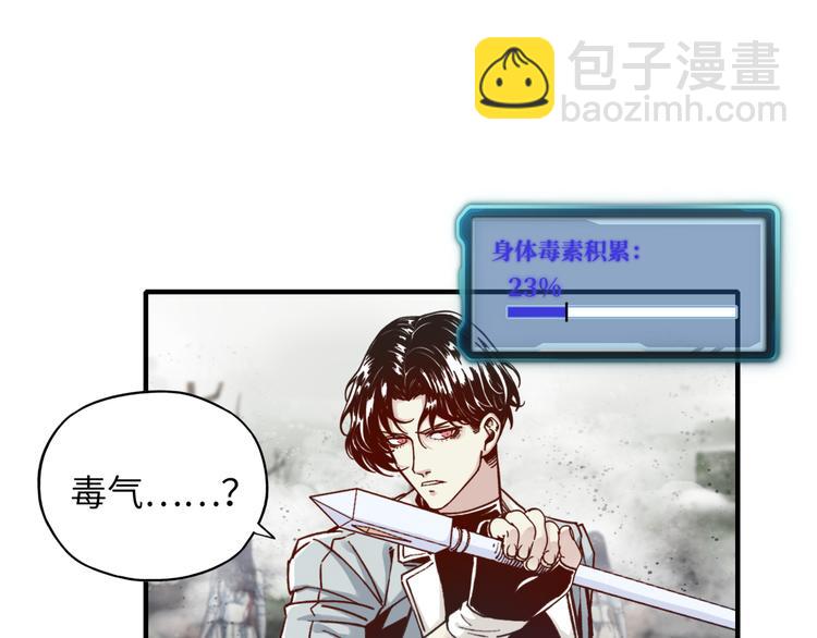 你再動我一下試試！ - 第22話 生命值歸零(2/3) - 6