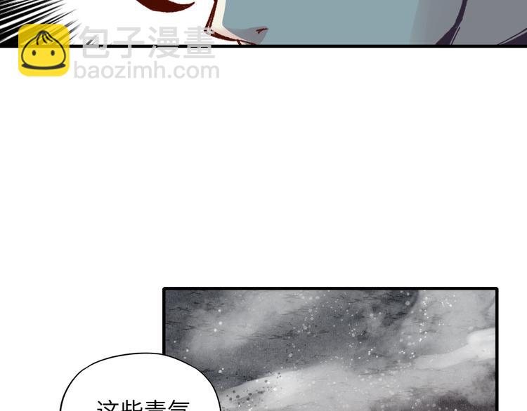 你再動我一下試試！ - 第22話 生命值歸零(2/3) - 8