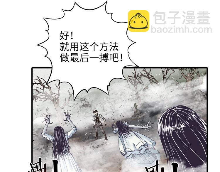 你再動我一下試試！ - 第22話 生命值歸零(2/3) - 2