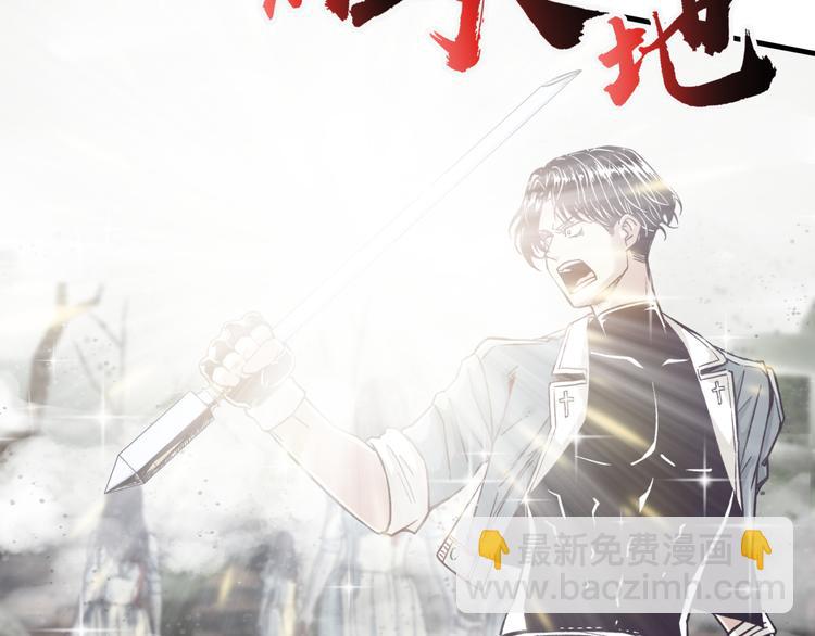 你再動我一下試試！ - 第22話 生命值歸零(2/3) - 5