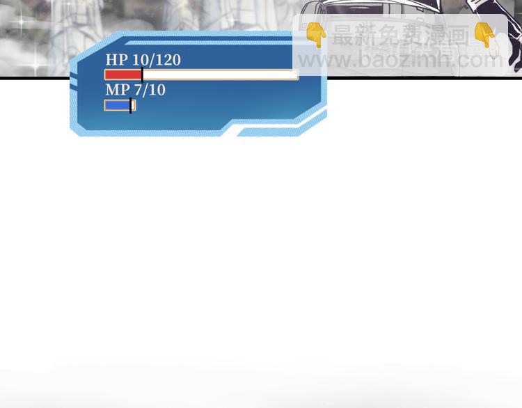 你再動我一下試試！ - 第22話 生命值歸零(2/3) - 6