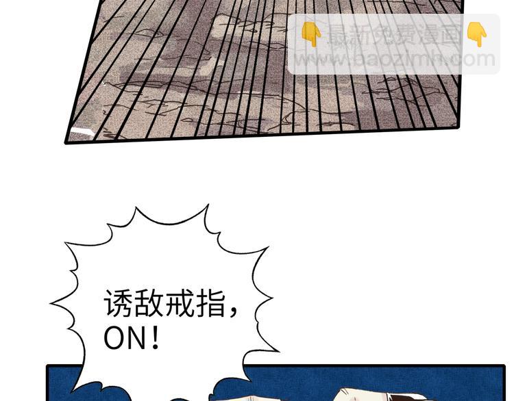 你再動我一下試試！ - 第22話 生命值歸零(2/3) - 2