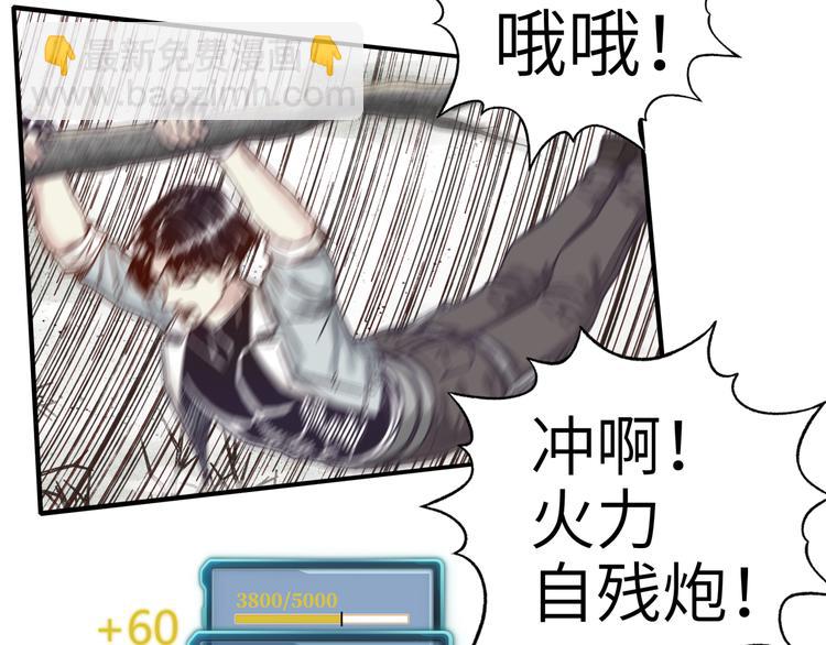 你再動我一下試試！ - 第24話 看我自己打自己！(3/3) - 6