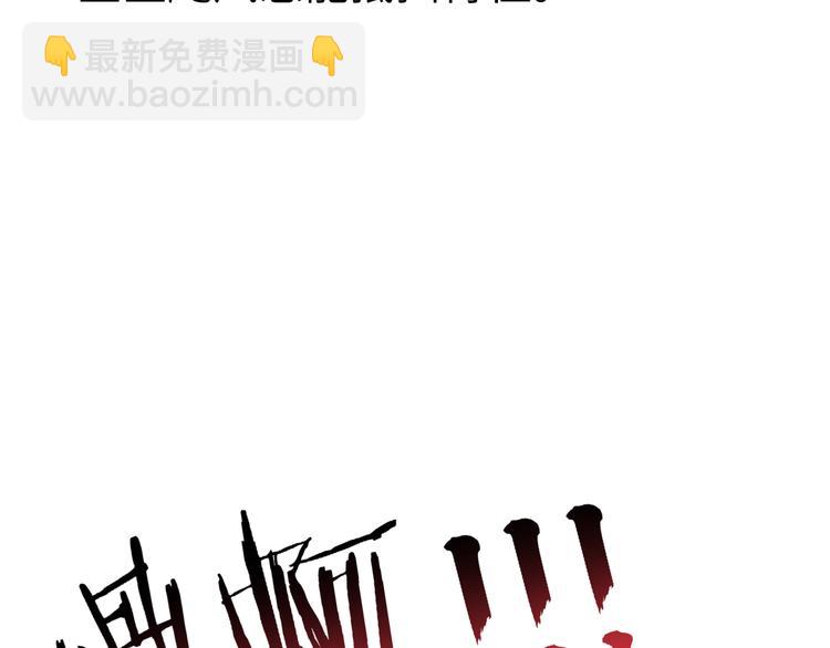 你再動我一下試試！ - 第24話 看我自己打自己！(3/3) - 3