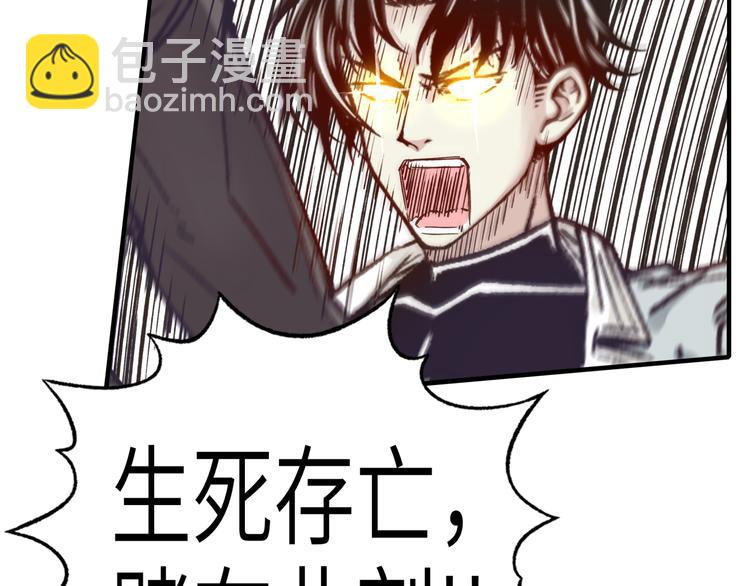 你再動我一下試試！ - 第24話 看我自己打自己！(3/3) - 2