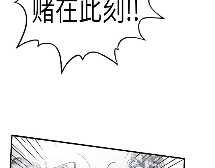 你再動我一下試試！ - 第24話 看我自己打自己！(3/3) - 3