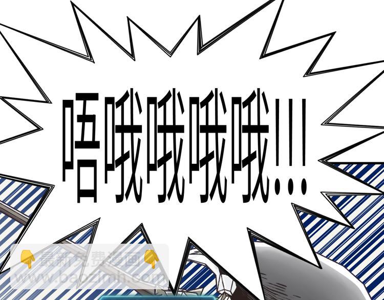 你再動我一下試試！ - 第24話 看我自己打自己！(3/3) - 5