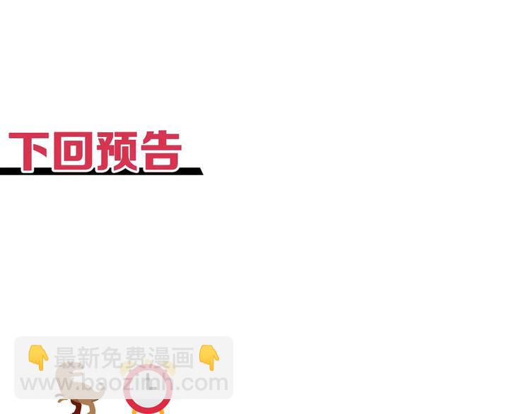 你再動我一下試試！ - 第24話 看我自己打自己！(3/3) - 3