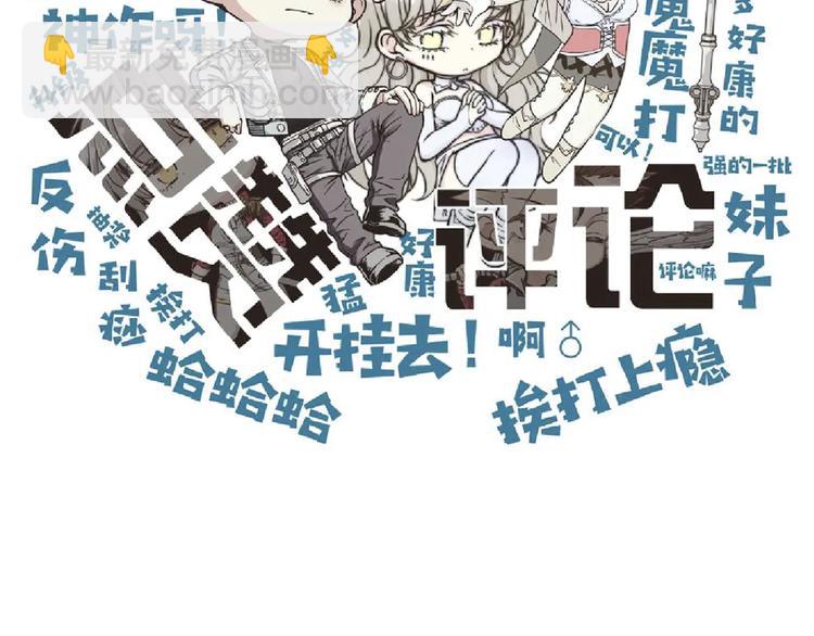 你再動我一下試試！ - 第24話 看我自己打自己！(3/3) - 1