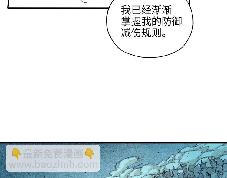 你再動我一下試試！ - 第24話 看我自己打自己！(1/3) - 1