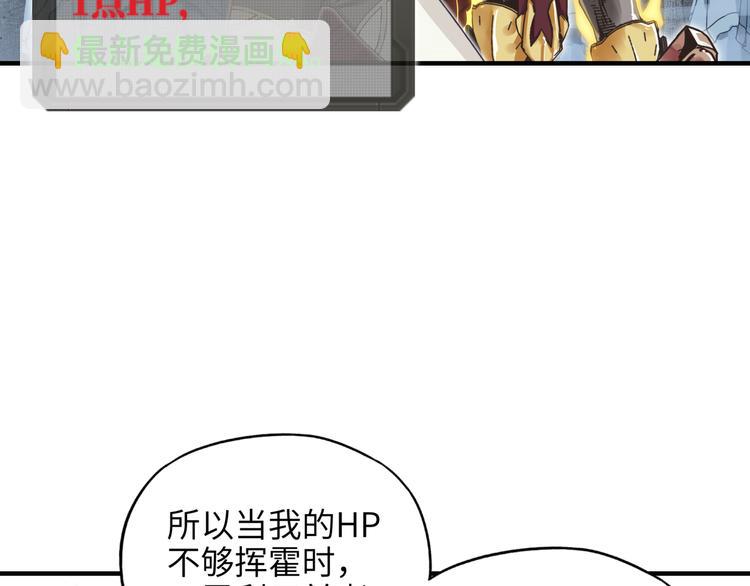 你再動我一下試試！ - 第24話 看我自己打自己！(1/3) - 4