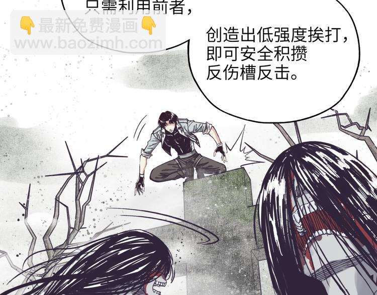 你再動我一下試試！ - 第24話 看我自己打自己！(1/3) - 5