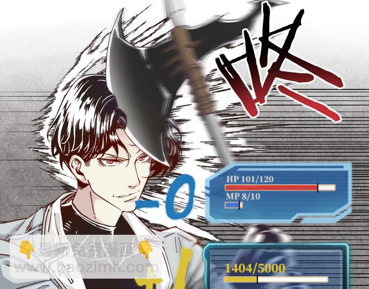 你再動我一下試試！ - 第24話 看我自己打自己！(1/3) - 3