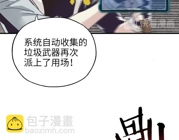 你再動我一下試試！ - 第24話 看我自己打自己！(1/3) - 4