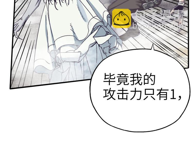 你再動我一下試試！ - 第24話 看我自己打自己！(1/3) - 7