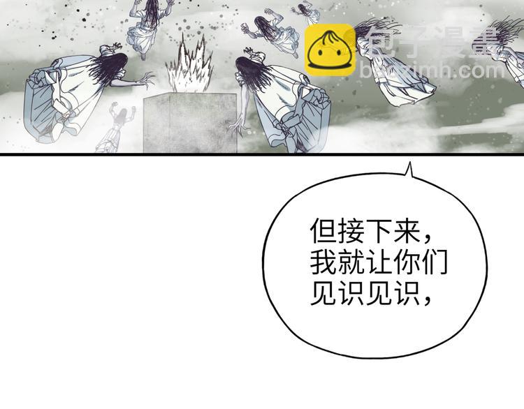 你再動我一下試試！ - 第24話 看我自己打自己！(1/3) - 1