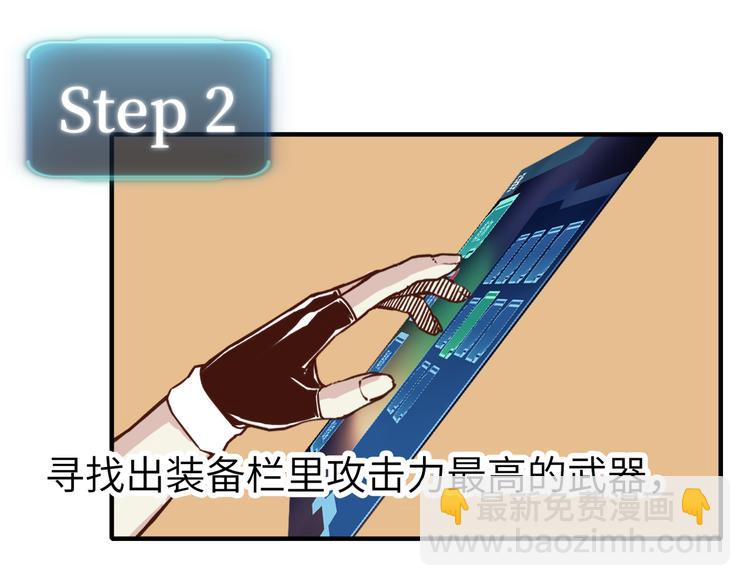 你再動我一下試試！ - 第24話 看我自己打自己！(1/3) - 4