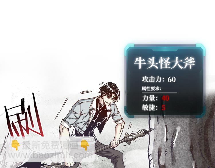 你再動我一下試試！ - 第24話 看我自己打自己！(1/3) - 5