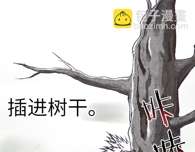 你再動我一下試試！ - 第24話 看我自己打自己！(1/3) - 8