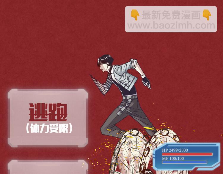 你再動我一下試試！ - 第24話 看我自己打自己！(1/3) - 5