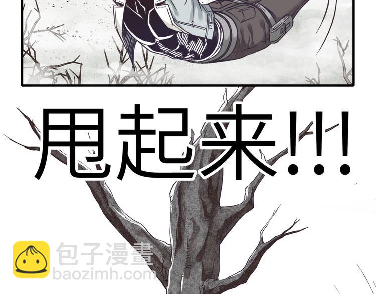 你再動我一下試試！ - 第24話 看我自己打自己！(2/3) - 1