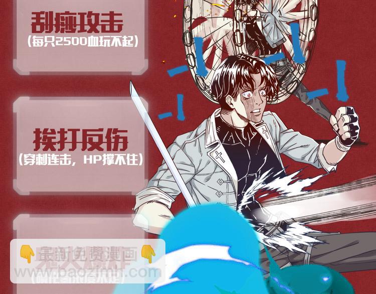 你再動我一下試試！ - 第24話 看我自己打自己！(1/3) - 6