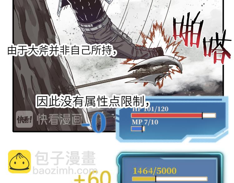 你再動我一下試試！ - 第24話 看我自己打自己！(2/3) - 6