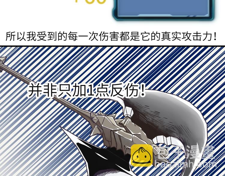 你再動我一下試試！ - 第24話 看我自己打自己！(2/3) - 7