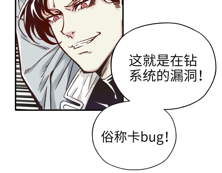 你再動我一下試試！ - 第24話 看我自己打自己！(2/3) - 1