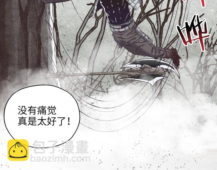 你再動我一下試試！ - 第24話 看我自己打自己！(2/3) - 8