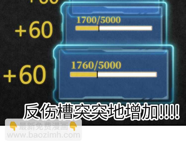 你再動我一下試試！ - 第24話 看我自己打自己！(2/3) - 2