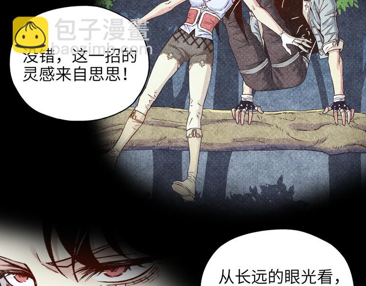 你再動我一下試試！ - 第24話 看我自己打自己！(2/3) - 4