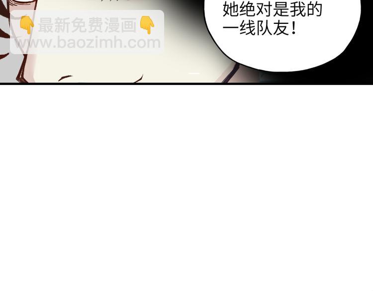 你再動我一下試試！ - 第24話 看我自己打自己！(2/3) - 5