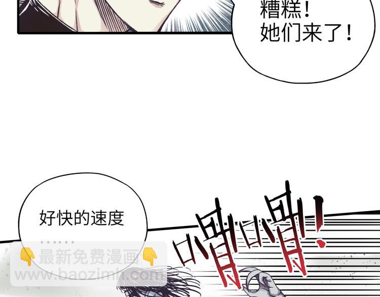 你再動我一下試試！ - 第24話 看我自己打自己！(2/3) - 8