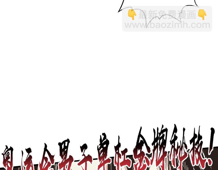 你再動我一下試試！ - 第24話 看我自己打自己！(2/3) - 4