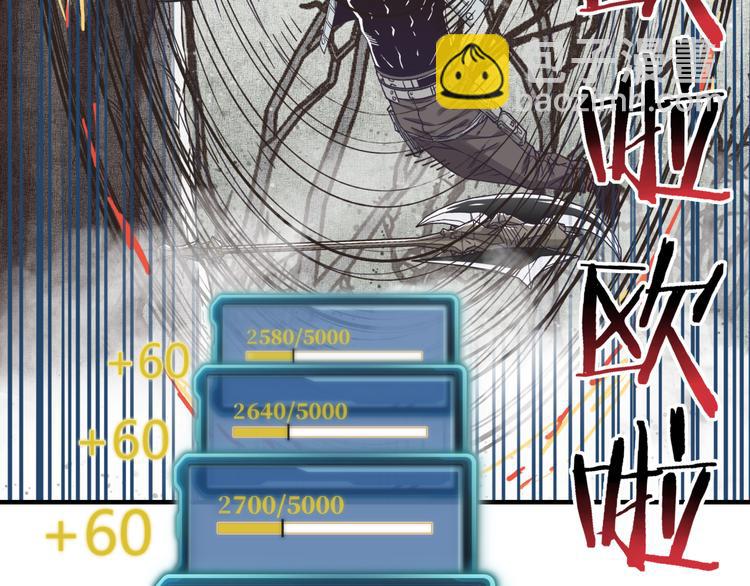 你再動我一下試試！ - 第24話 看我自己打自己！(2/3) - 8